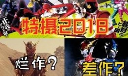 最新特摄战队爆料,神秘力量集结，守护地球新篇章